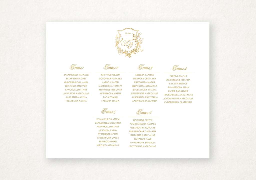 План рассадки "Royalty" / "Королевский шик" горизонтальный