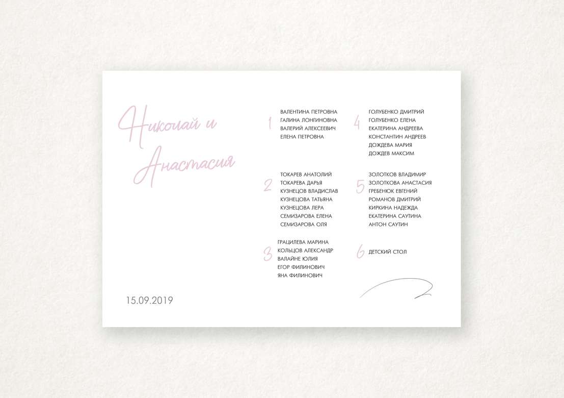 План рассадки "So simple " / "Так просто"