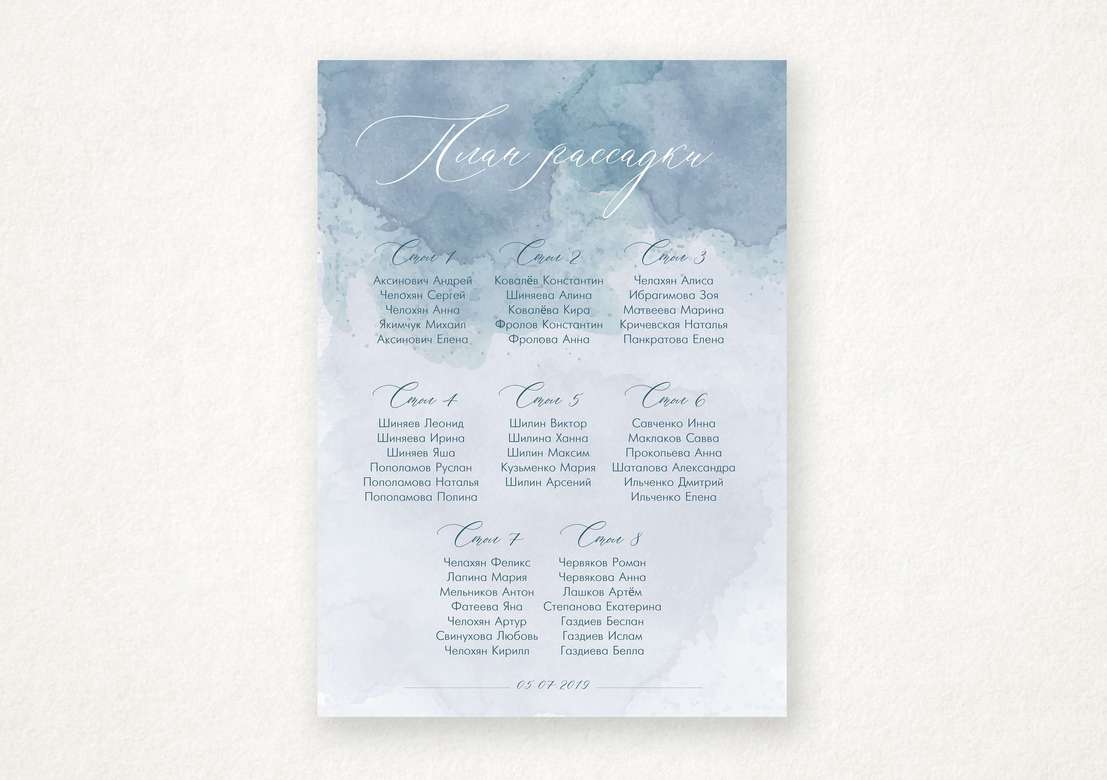 План рассадки "Акварельная дымка"