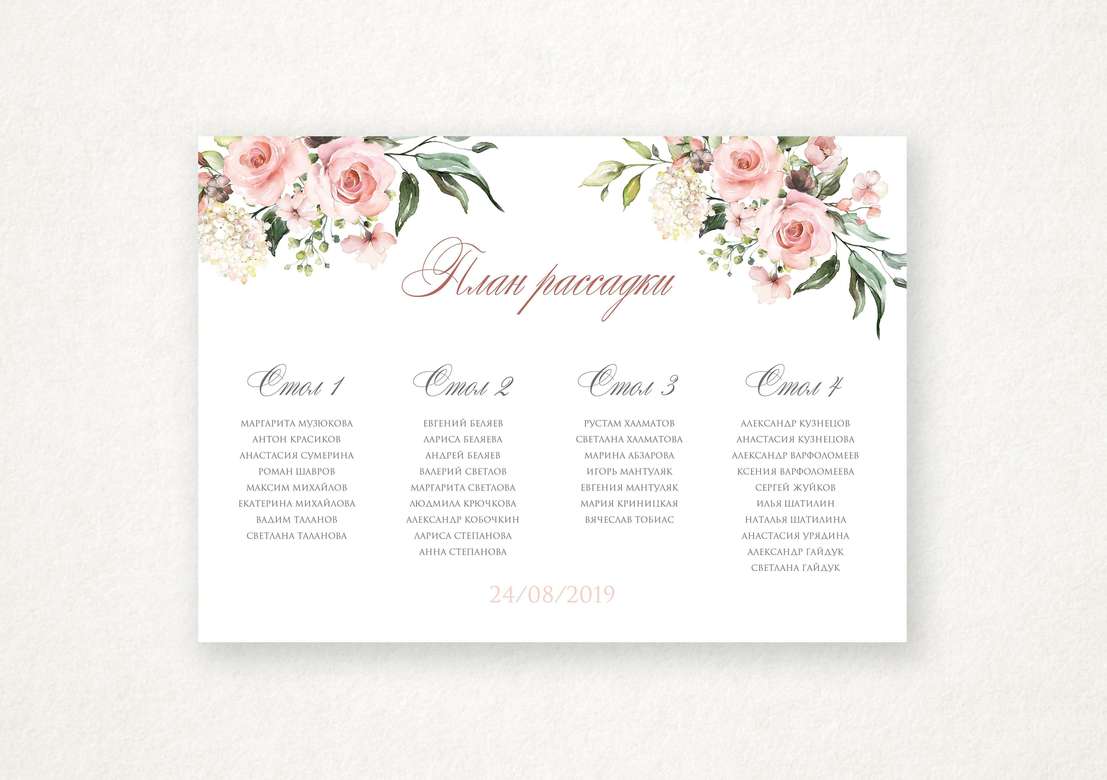 План рассадки "Цветы" бежевый