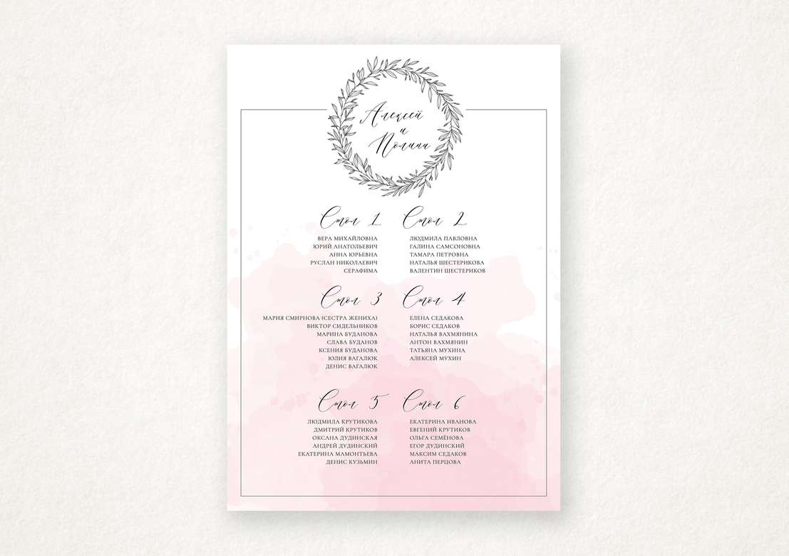 План рассадки "Венок и каллиграфия"