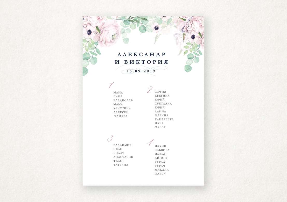 План рассадки "Весенние сны-2"