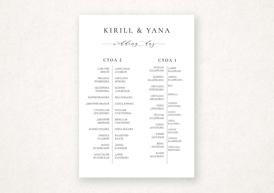 План рассадки "Классика"