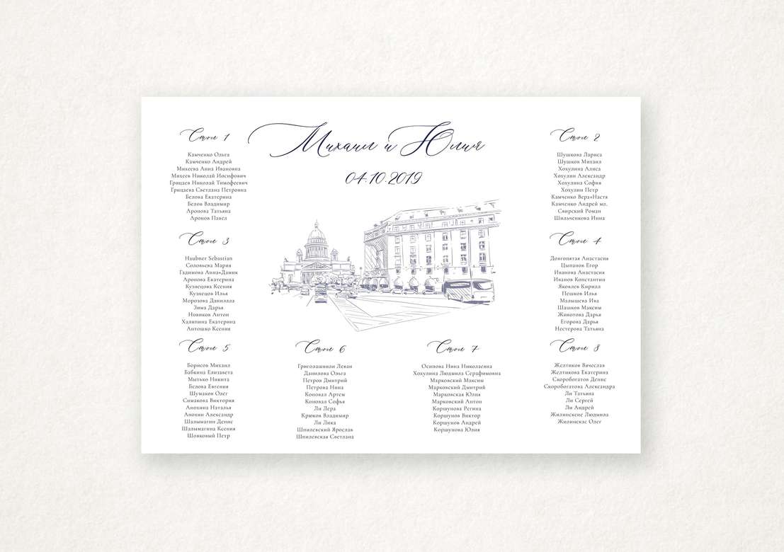 План рассадки "Петербург"