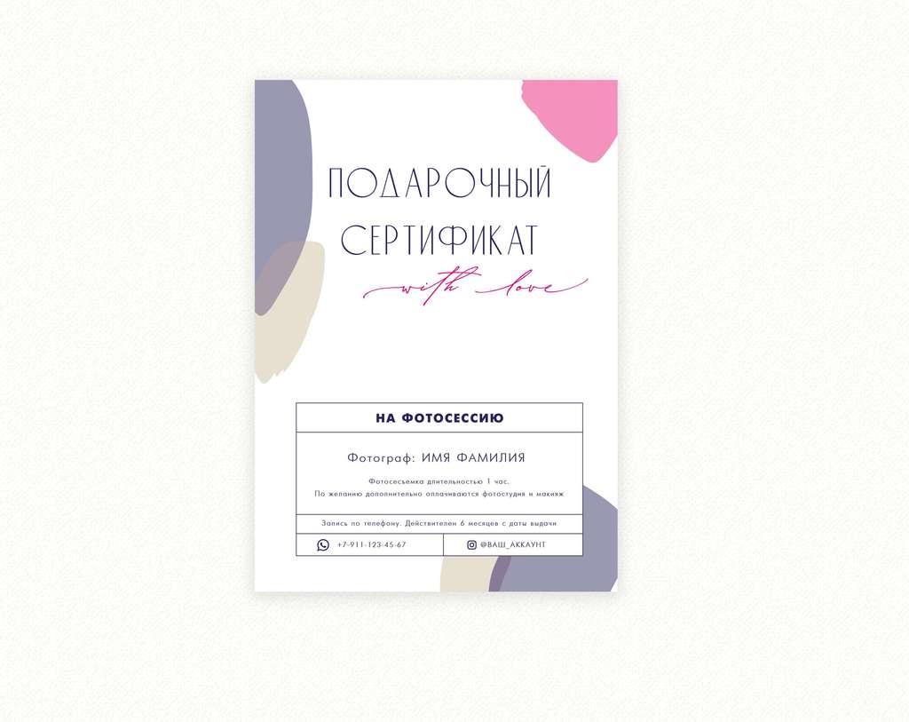 Сертификат  Pop-art  / Поп-арт