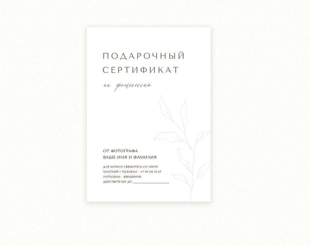 Сертификат "Сканди"