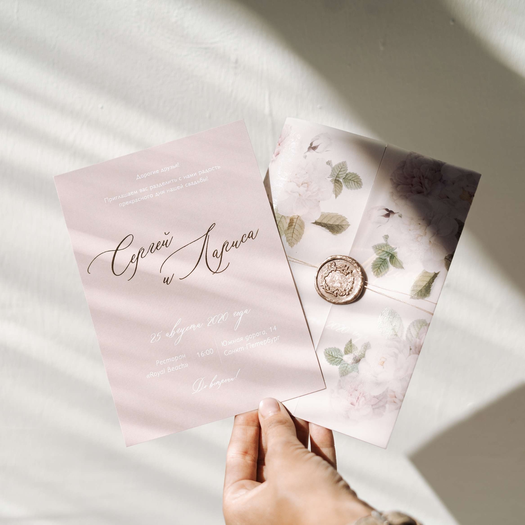 Приглашения  Бульвар роз