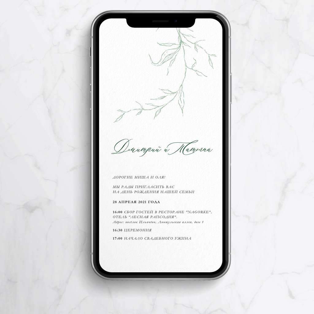 Вьюнок (электронное)