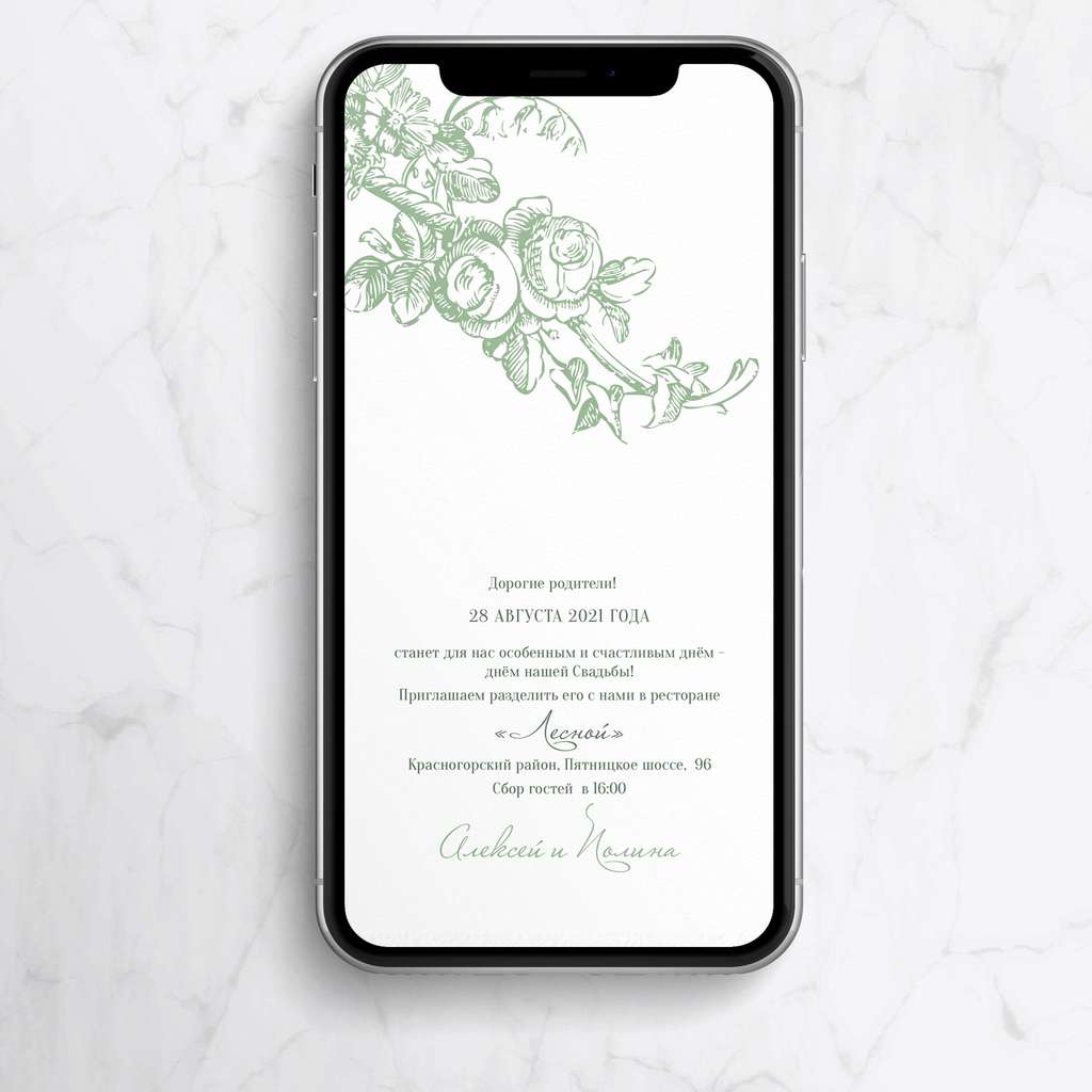 Первые цветы  (электронные)