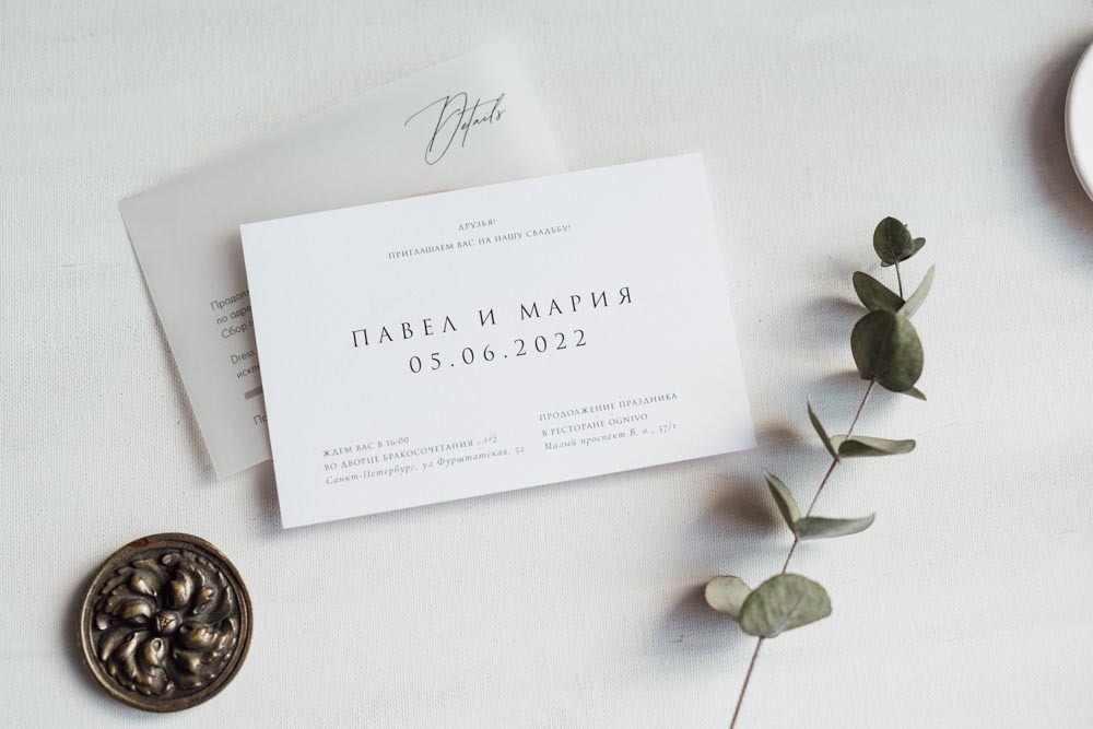 Приглашения "Имена"