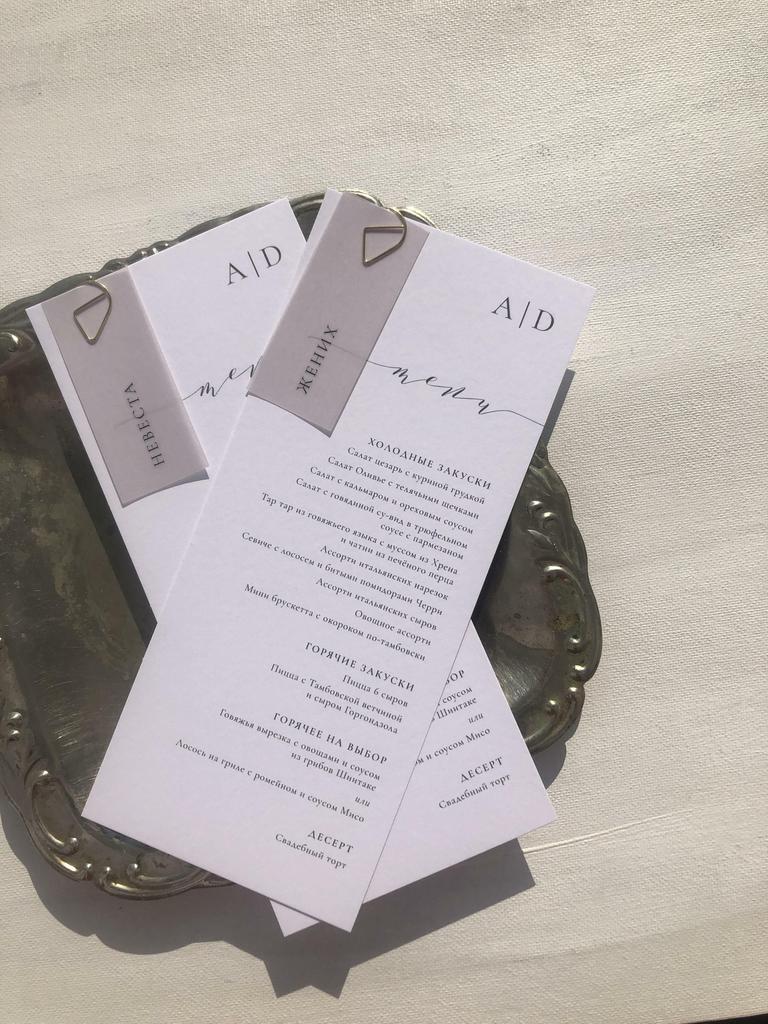 Меню со скрепкой и бирочкой