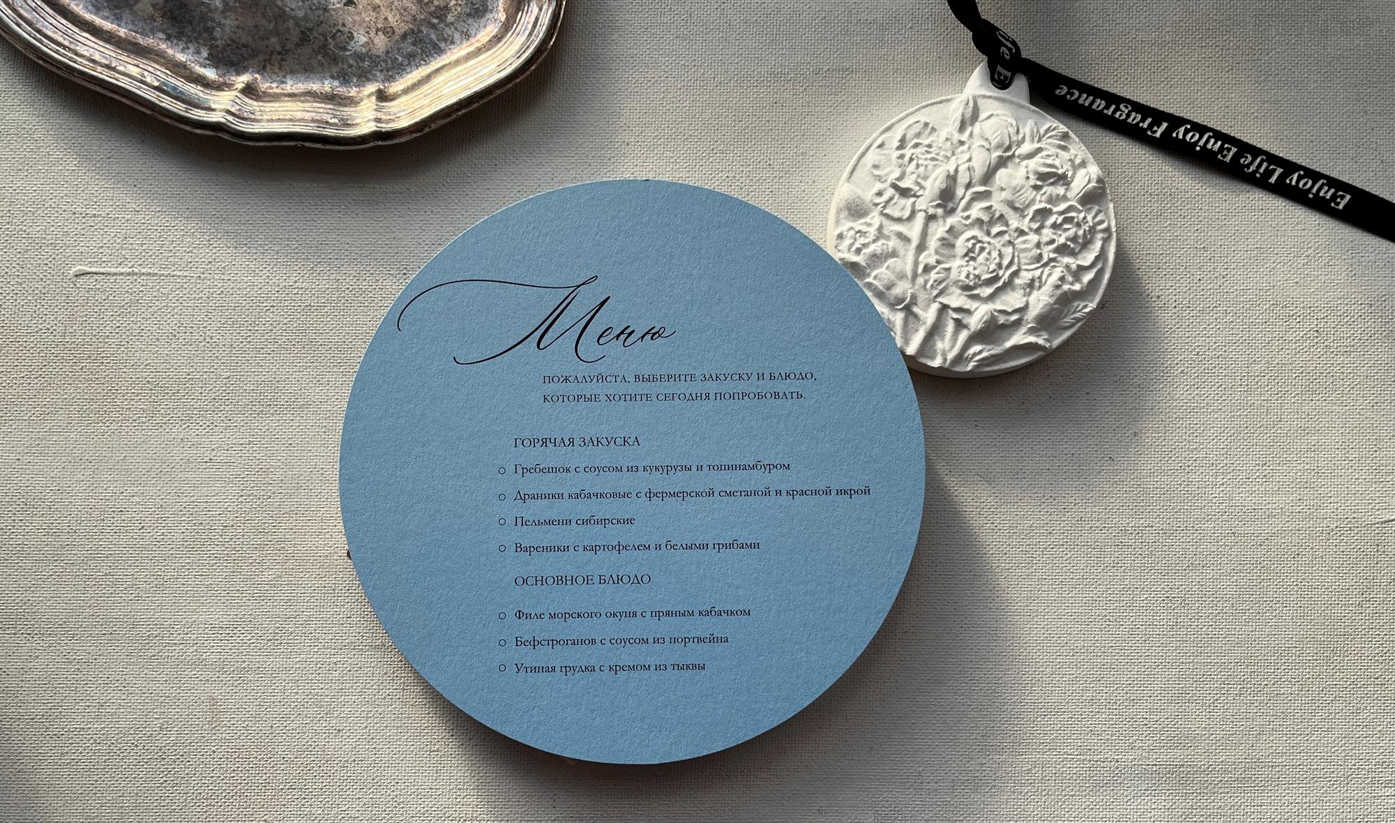 Круглое меню