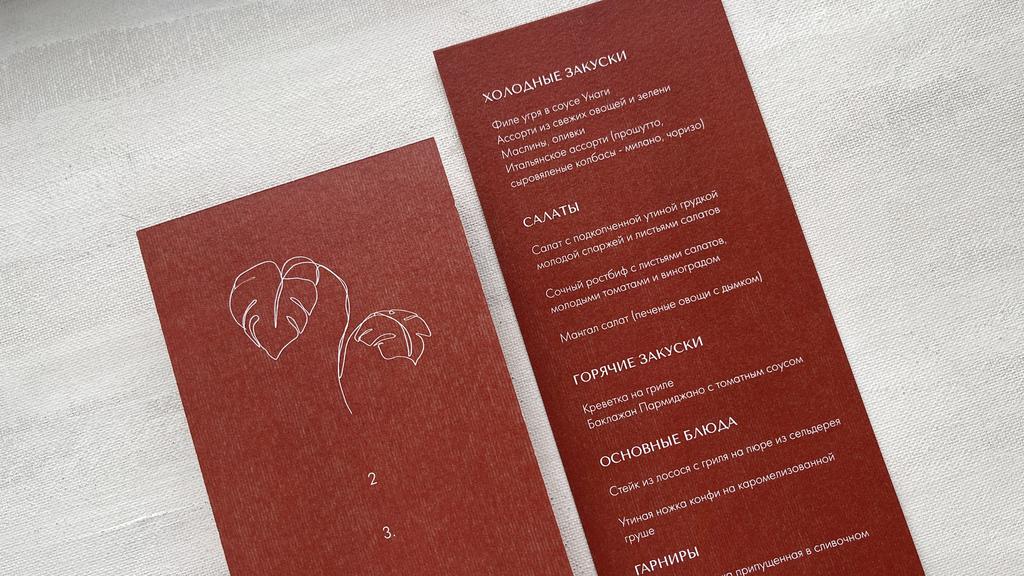 Меню "Пальма"