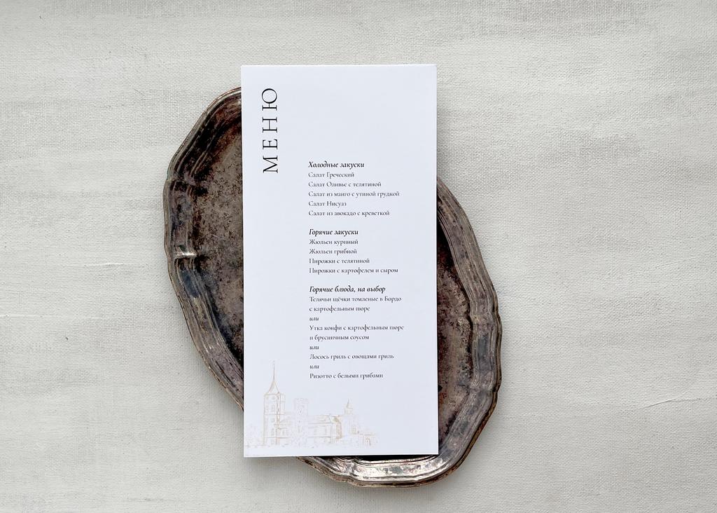 Меню "Замок БИП"