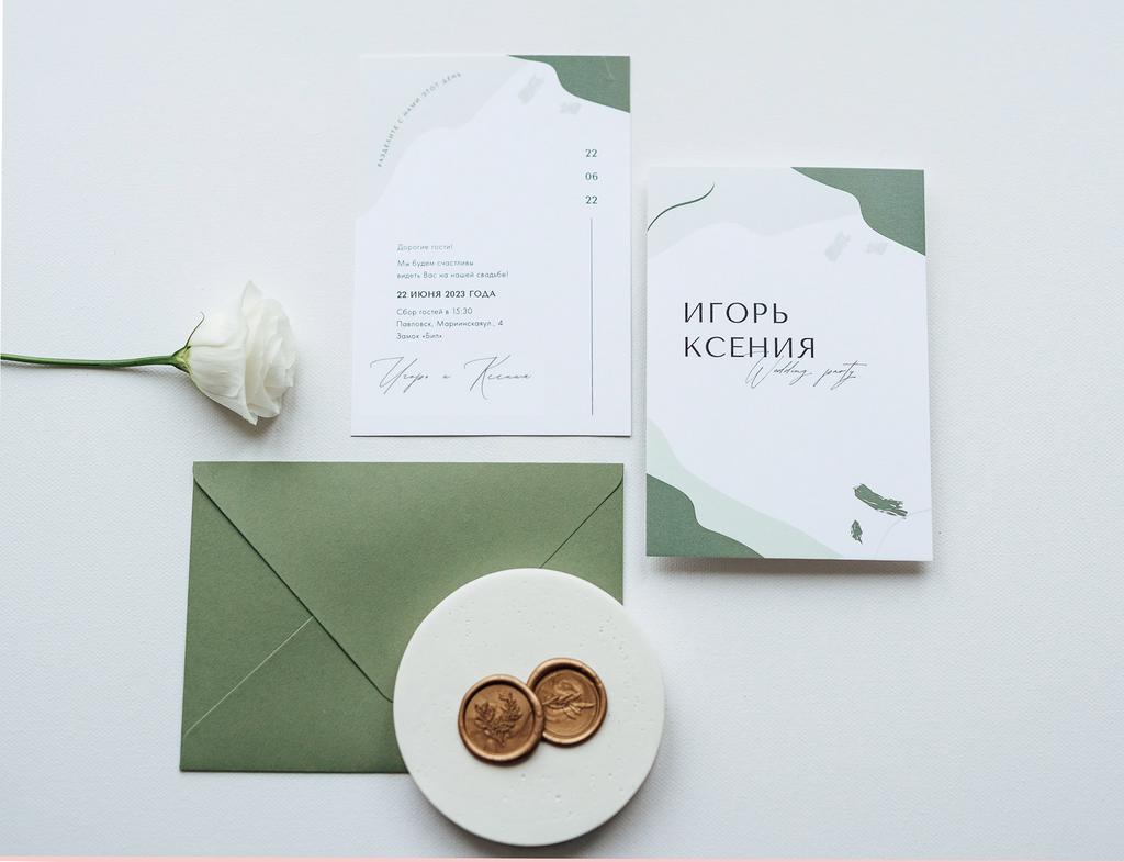 Приглашения "Краски лета"