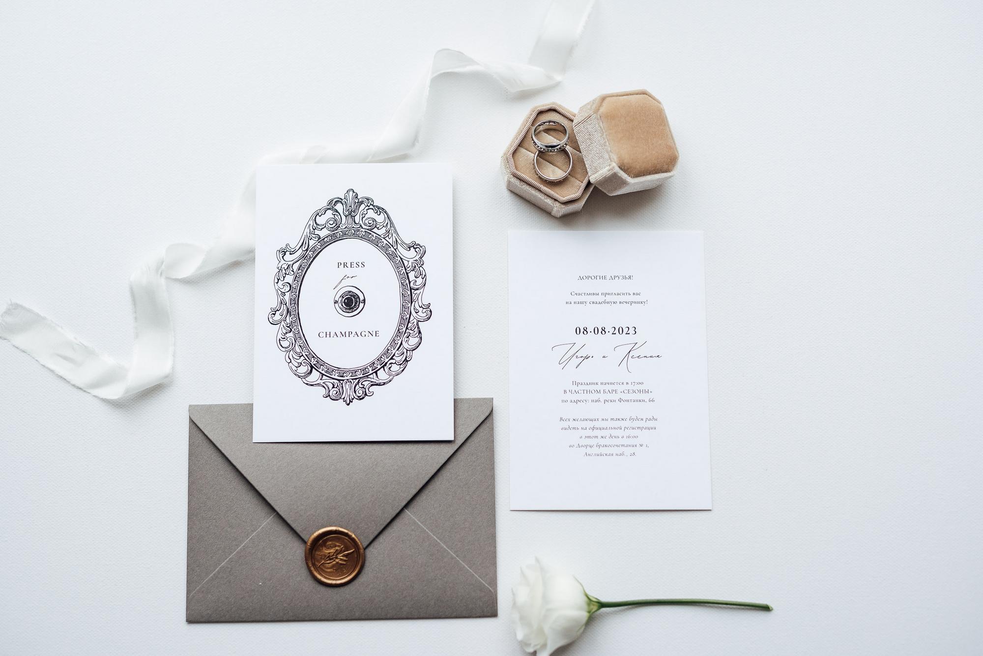 Приглашения "Звоночек"