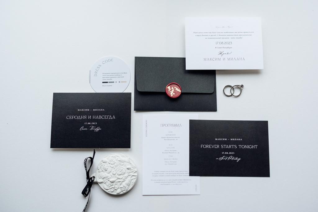 Приглашения "Сегодня и навсегда"