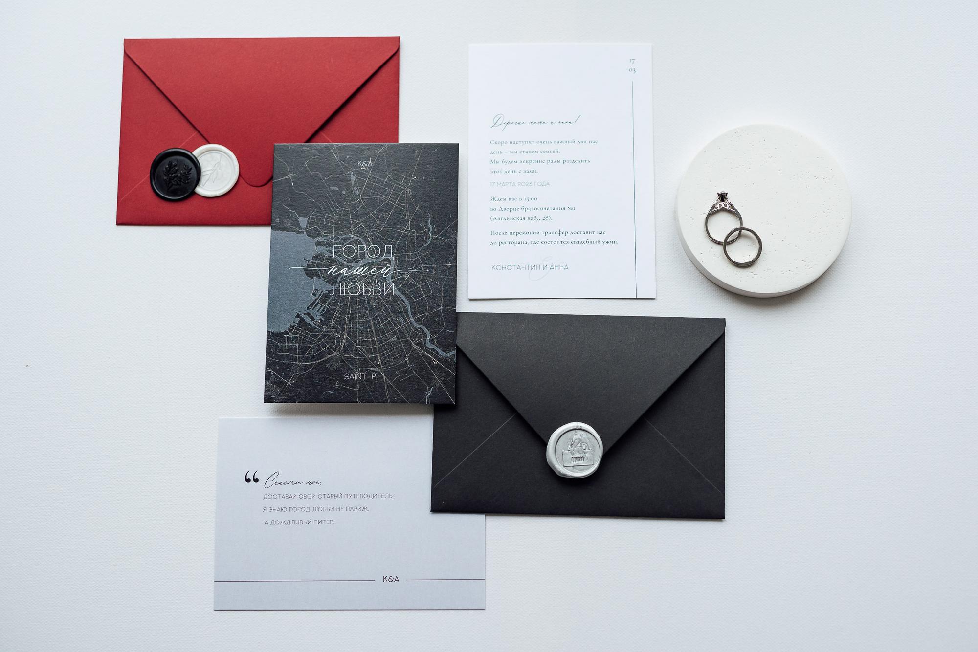 Приглашения "Город Любви"