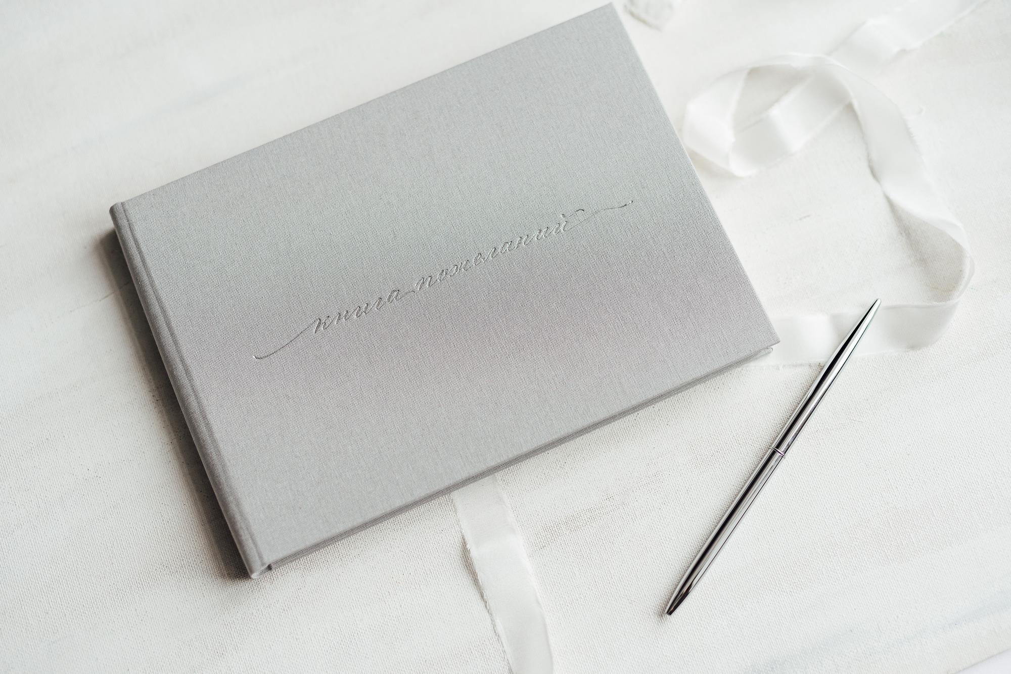 Книга пожеланий 23*16 см (тканевая обложка)