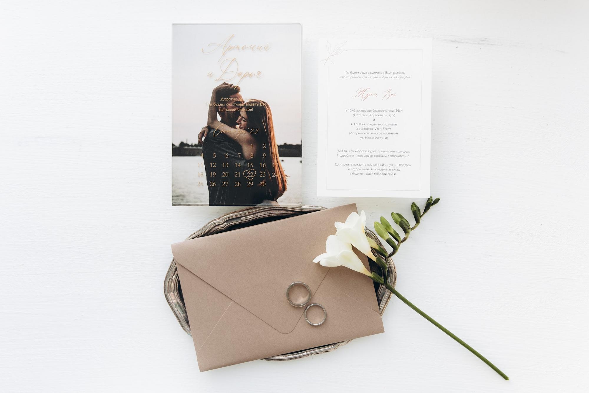 Акриловое приглашение "Календарь"