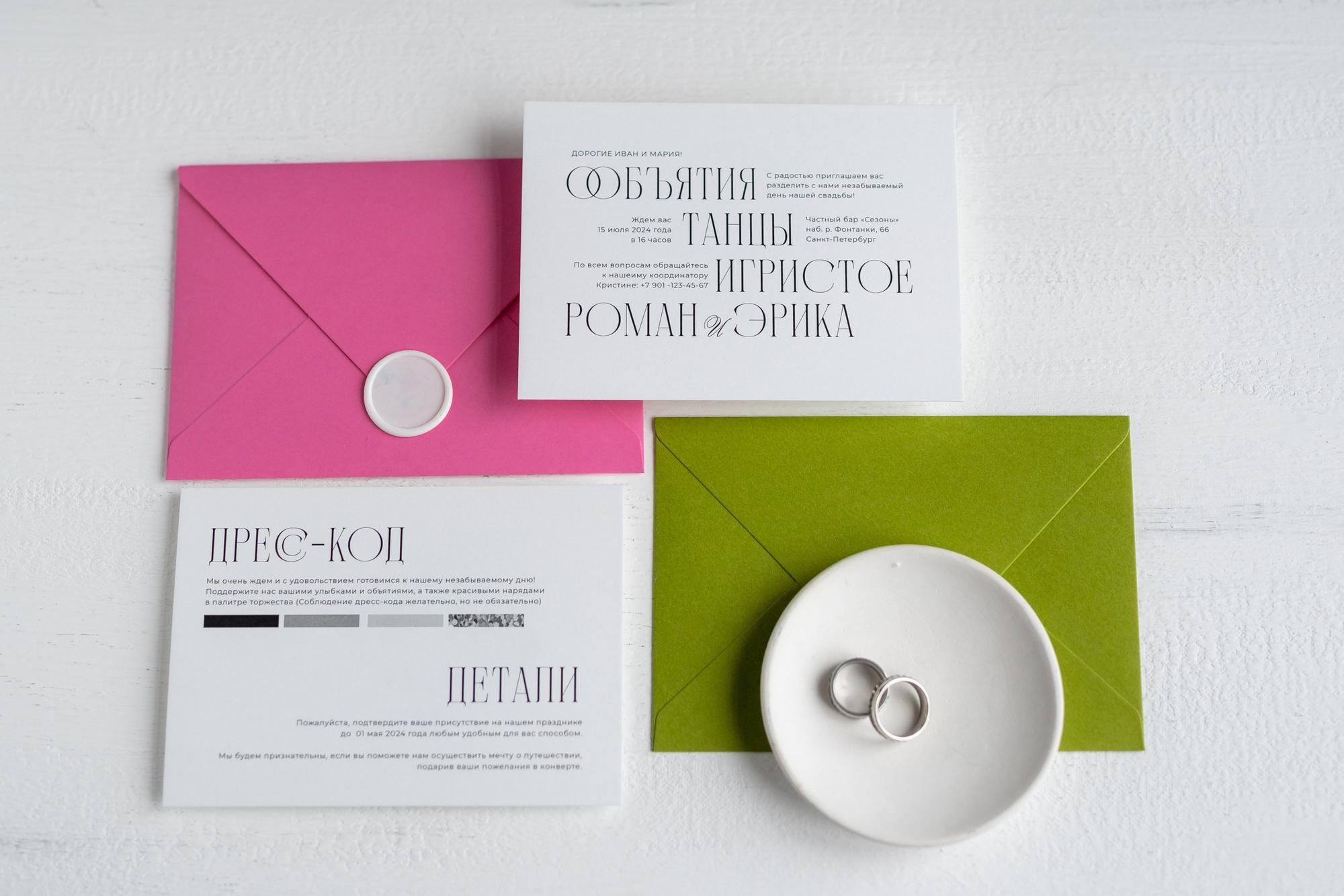 Приглашения "Объятия.Танцы.Игристое"