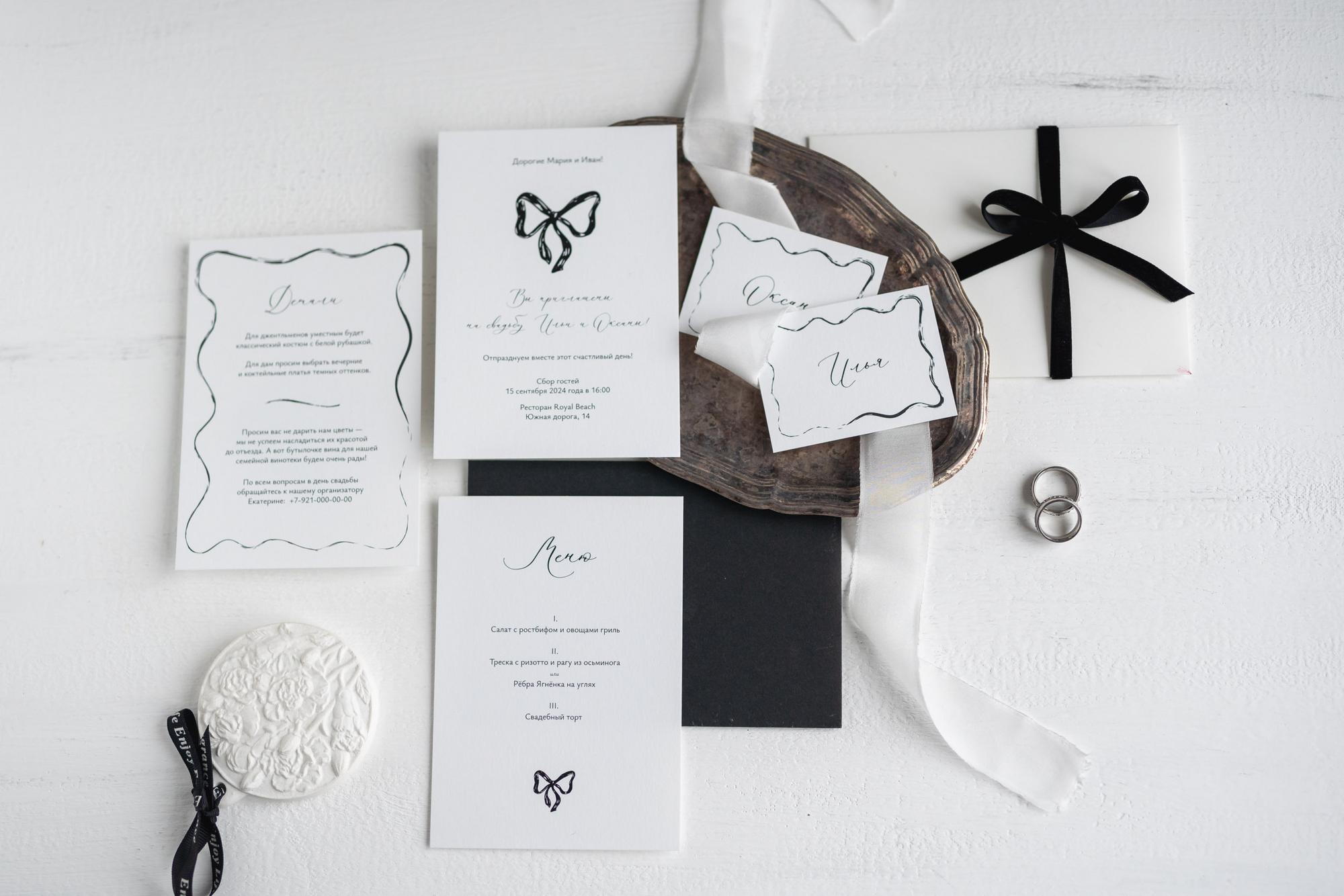 Приглашения "Бант"