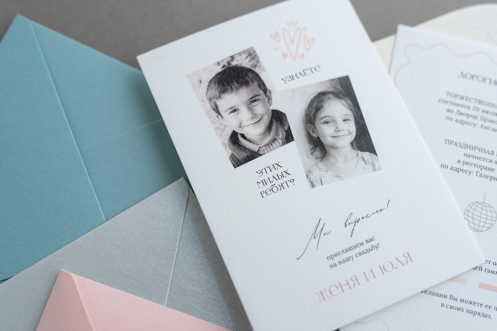 Приглашения с детскими фото