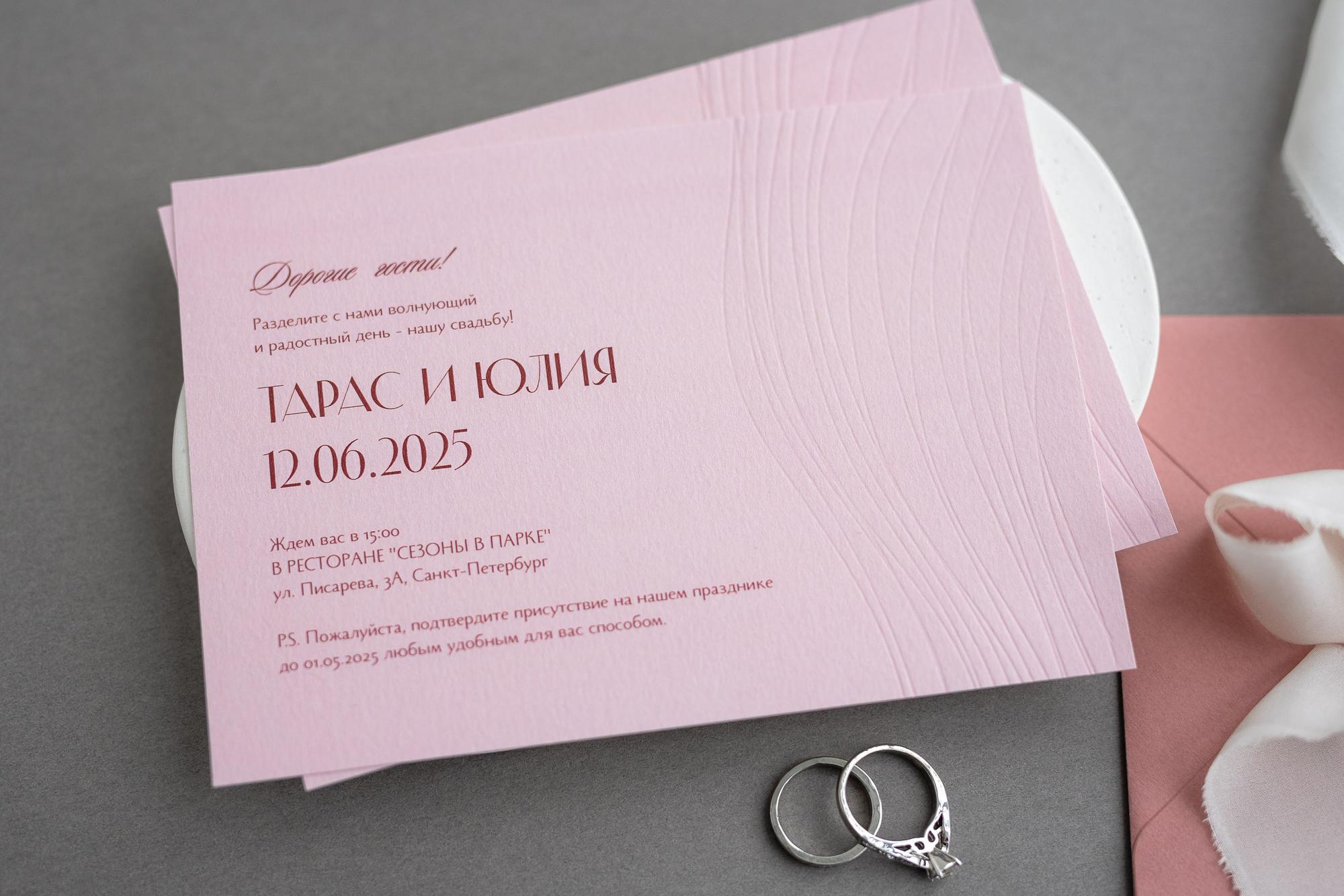 Приглашения "Волны"