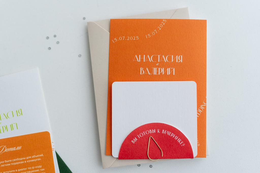 Приглашения "Вечеринка"