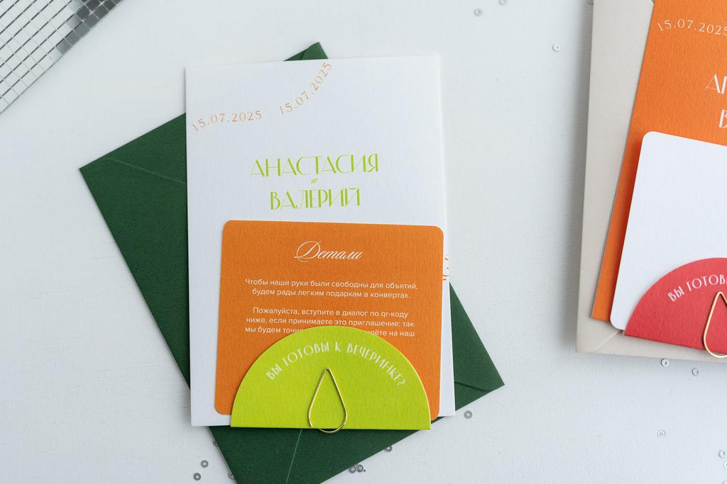 Приглашения "Вечеринка" в зеленом