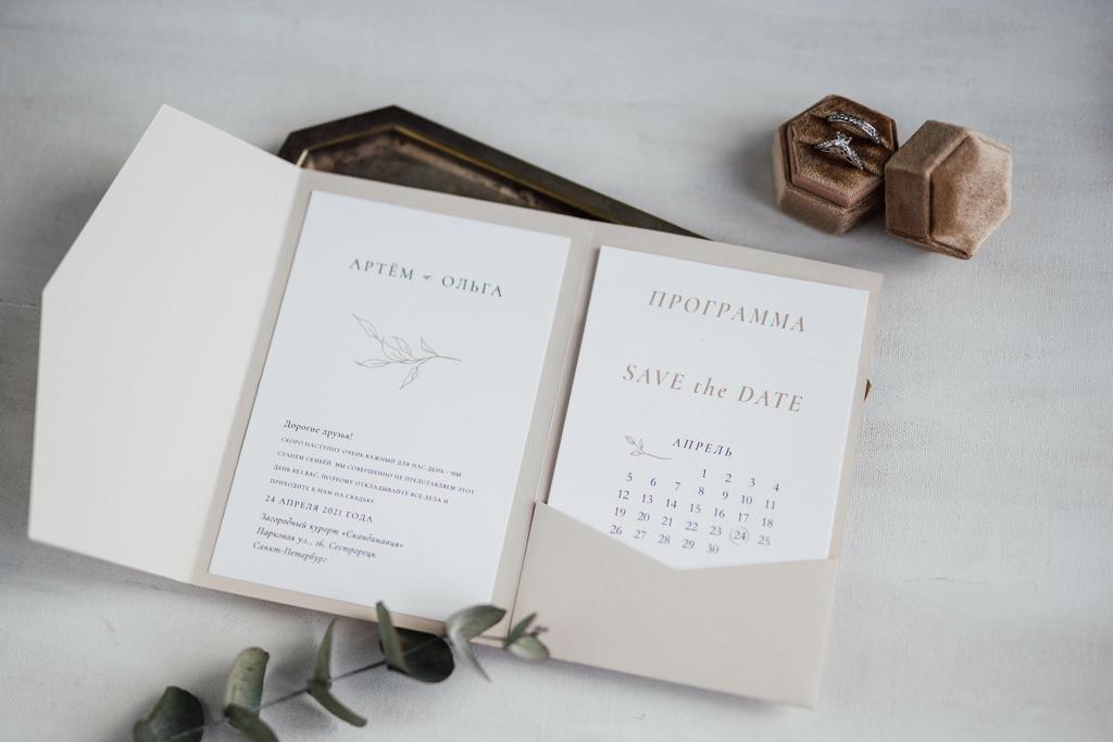 Приглашения "Сканди 2"