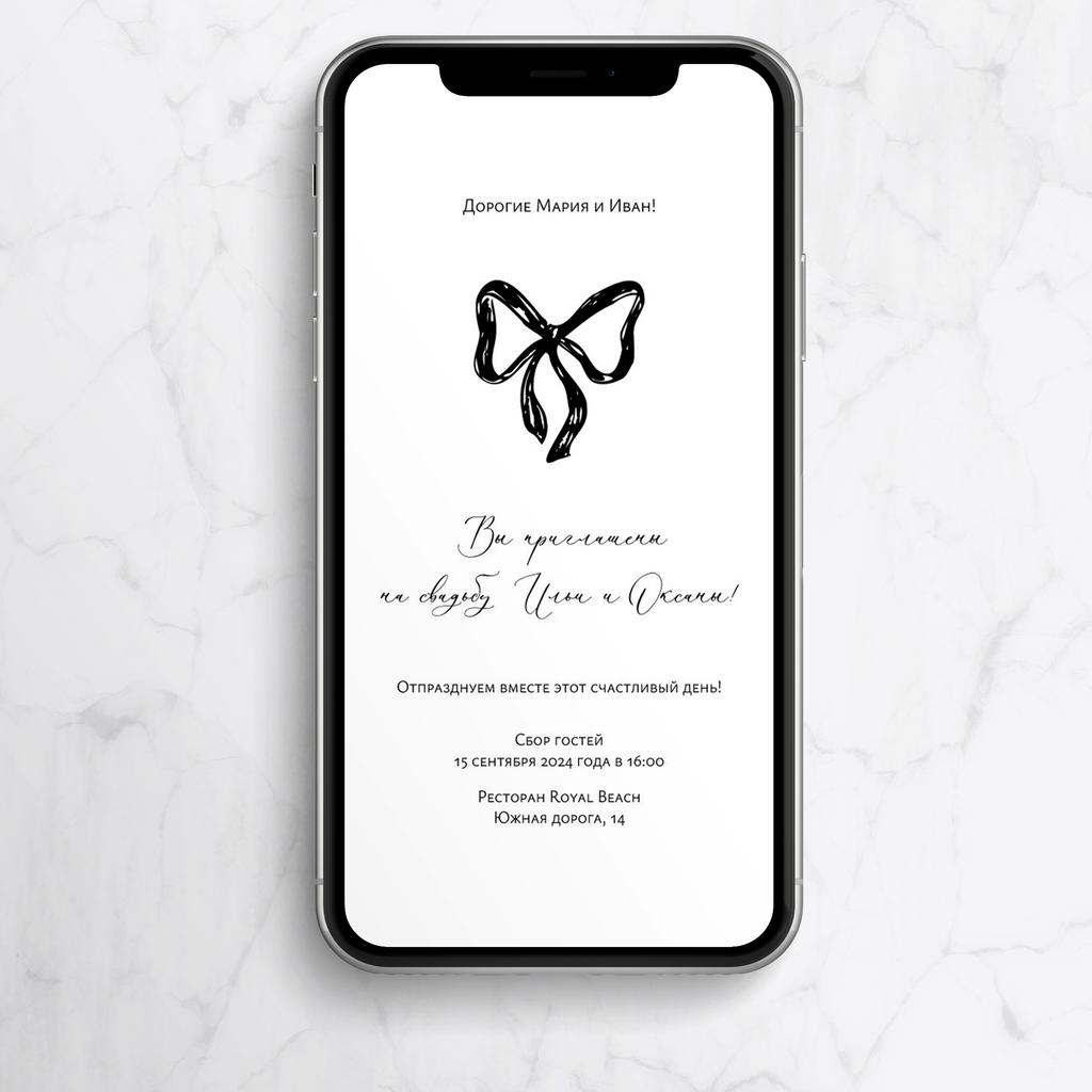 Бант (электронные)