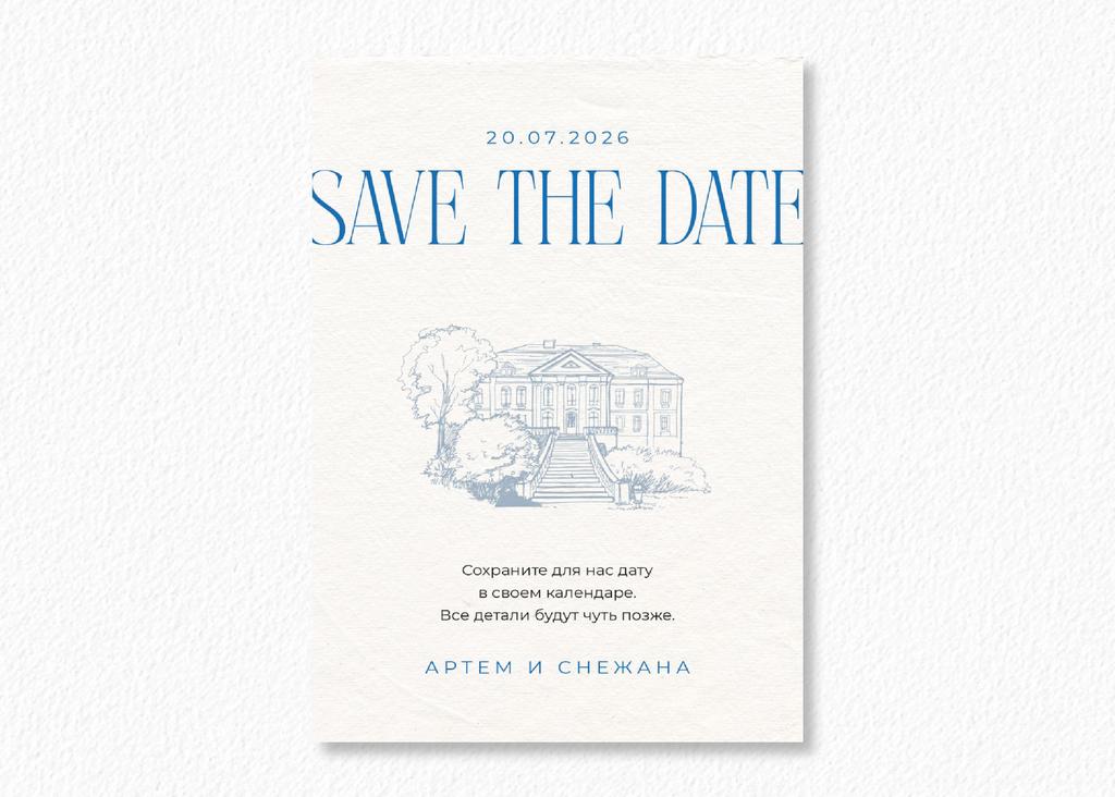 Save the date 1 / Сохраните дату 1
