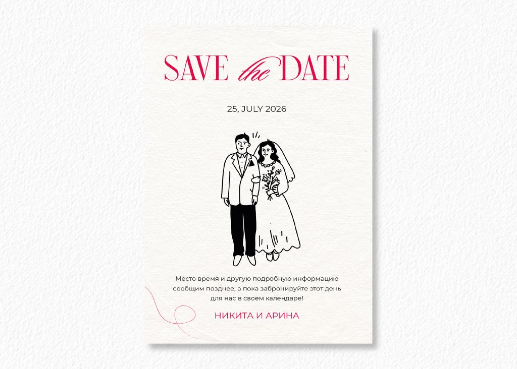 Save the date / Сохраните дату 2