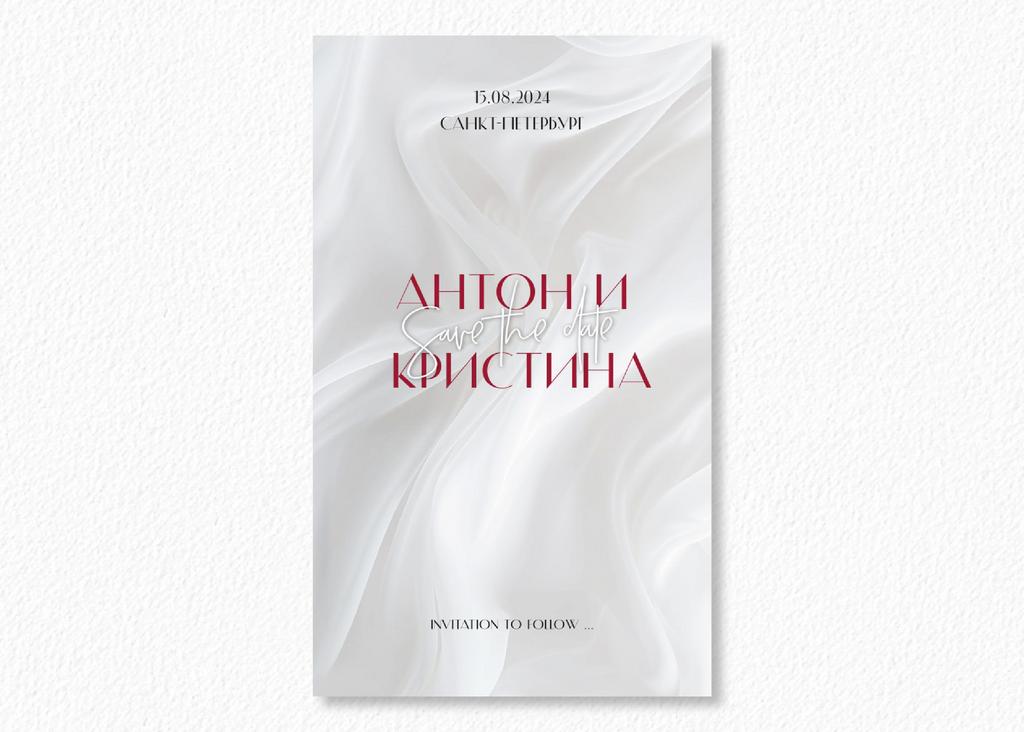 Save the date / Сохраните дату 7