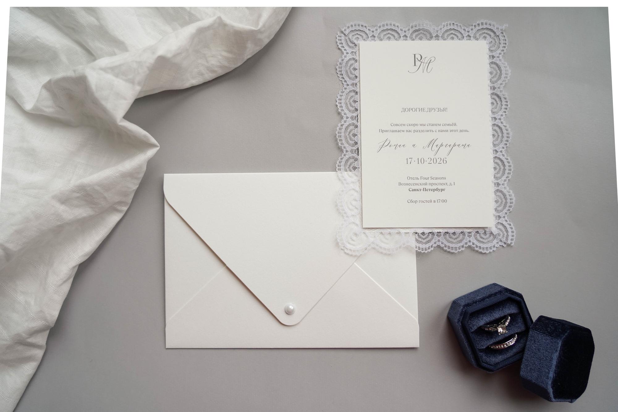 Приглашения "Кружево"