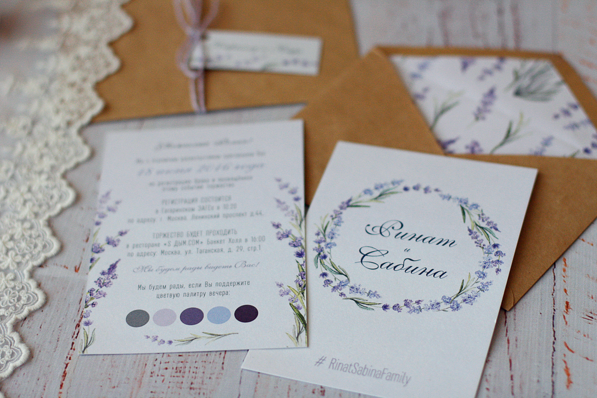 Приглашения "Прованс"