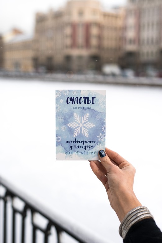 Открытка из зимней коллекции