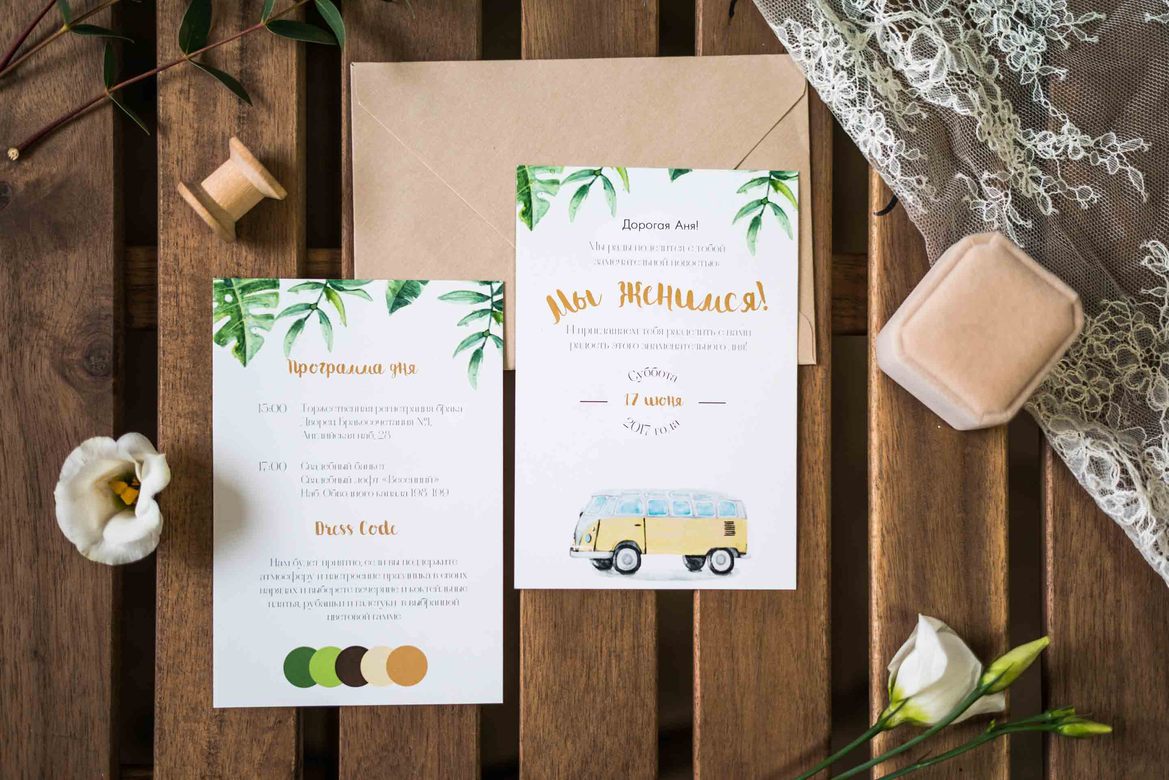 Приглашения "RetroBus" / "Ретро автобус"