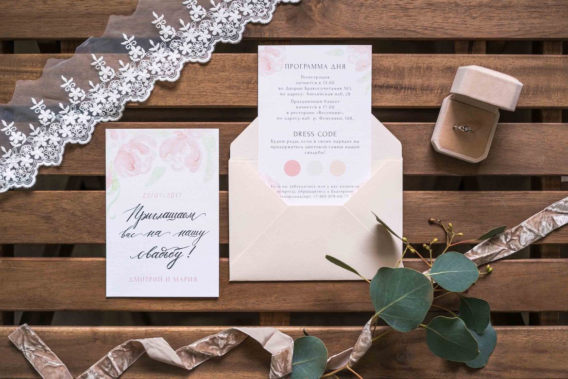 Приглашения "Акварельная нежность"