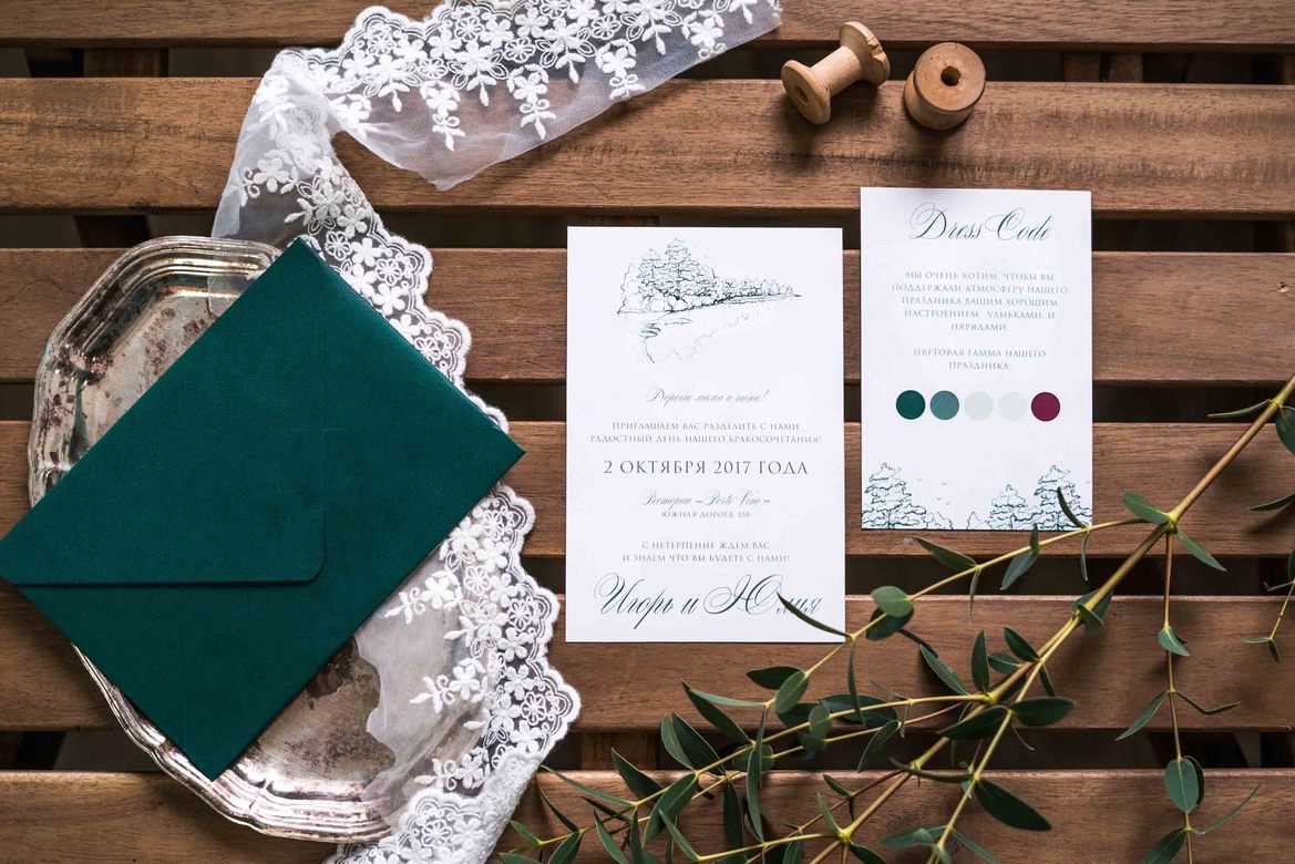 Приглашения "Лесная Рапсодия"