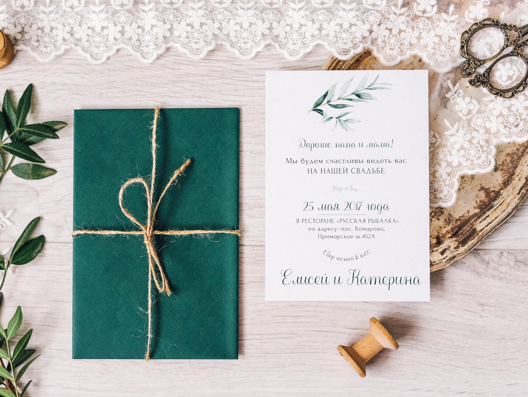 приглашения рустик