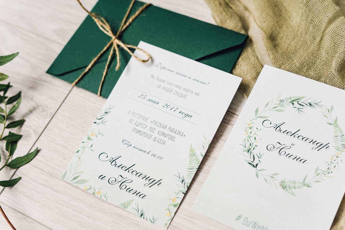 Приглашения "Лесной шик"