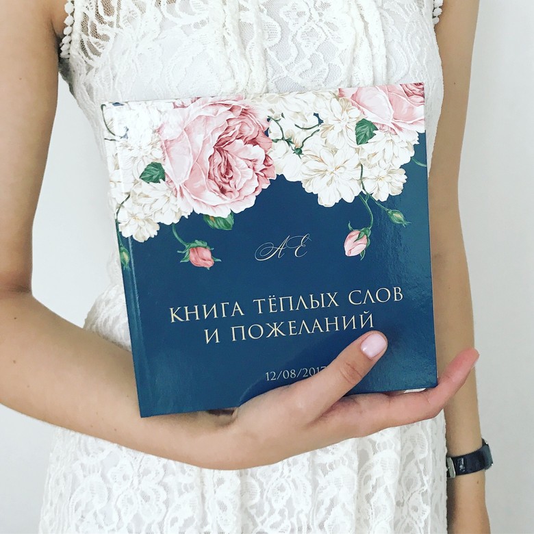 Книга пожеланий в ламинированной обложке 20*20 см
