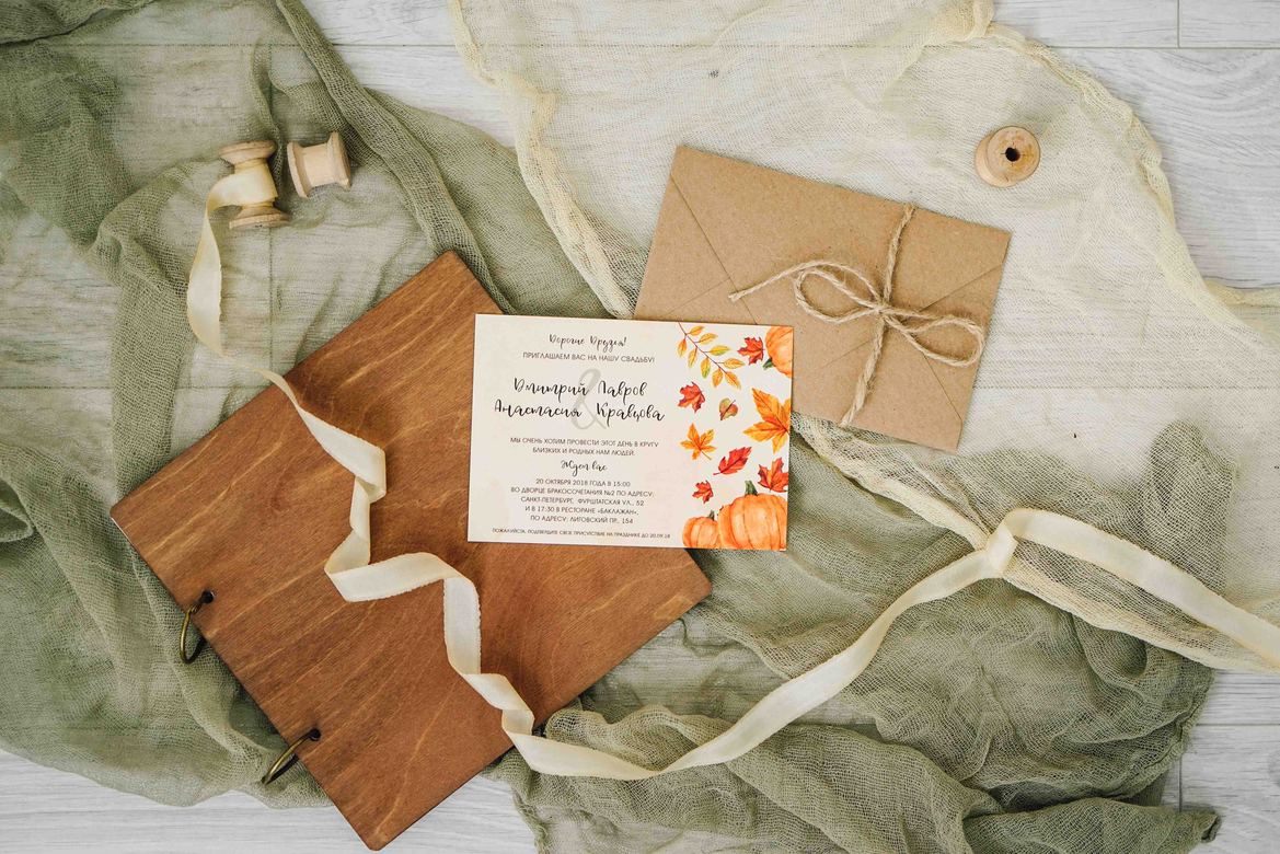 Приглашения "Наша осень"