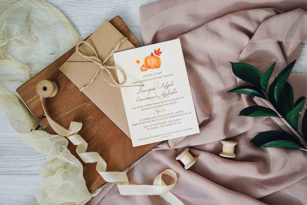 Приглашения "Тыковка"