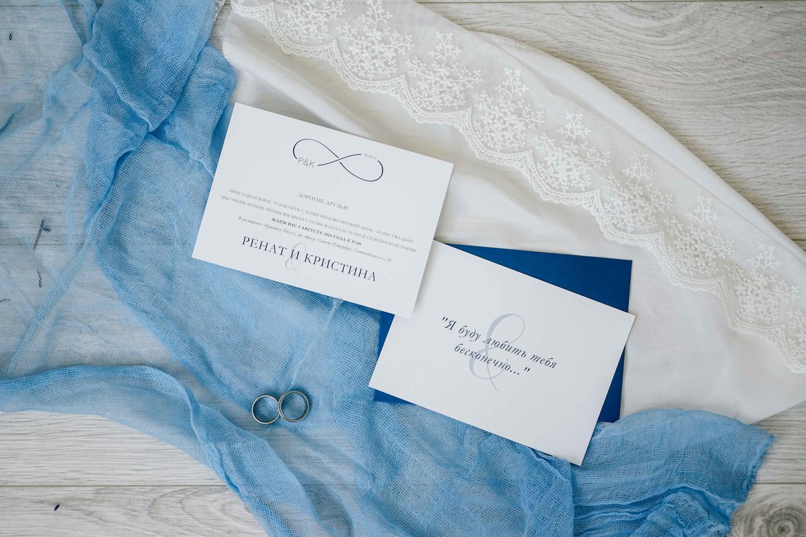 Приглашения "Бесконечность"