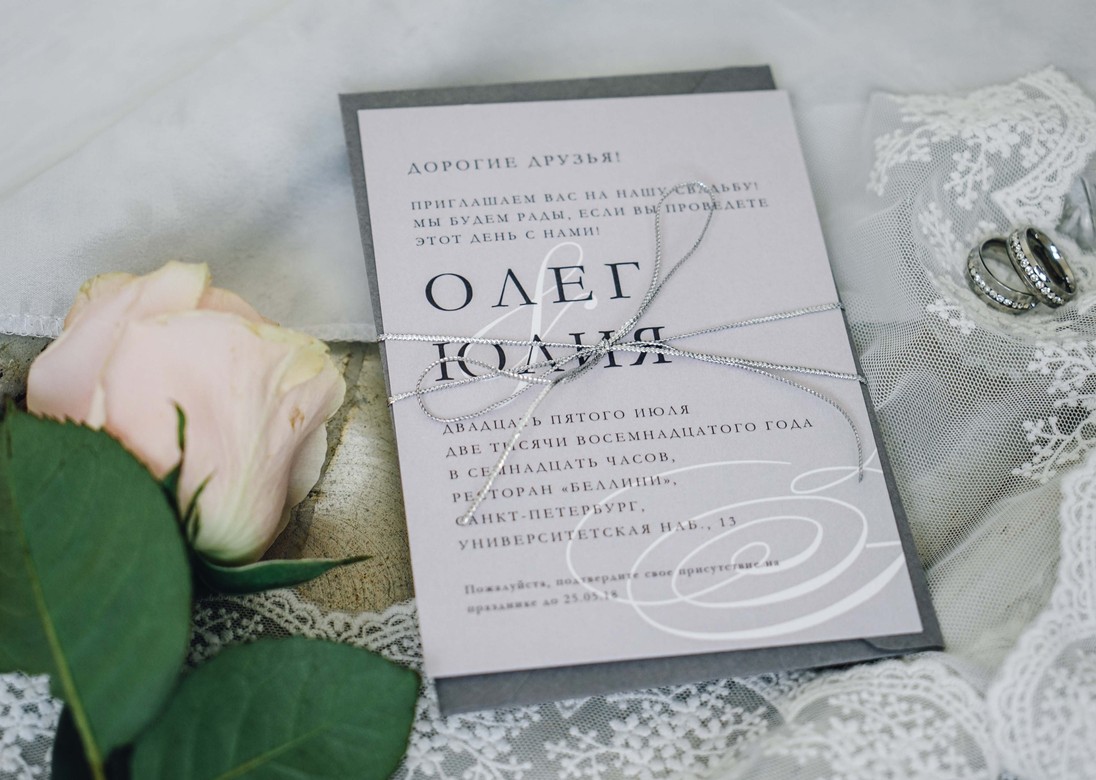 Приглашения "Росчерки"