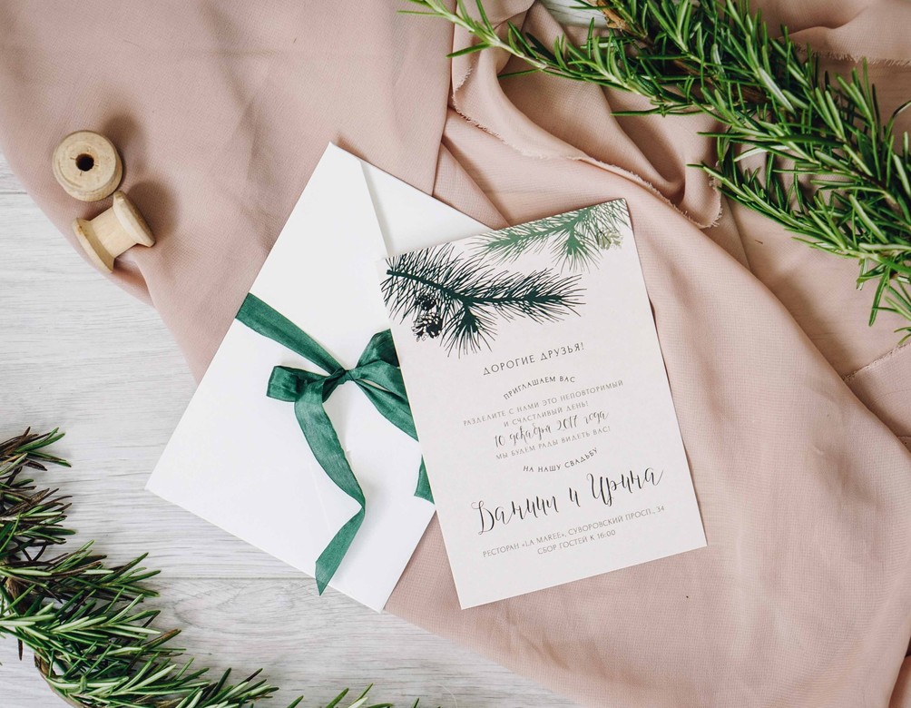 Приглашения "Еловые ветки"