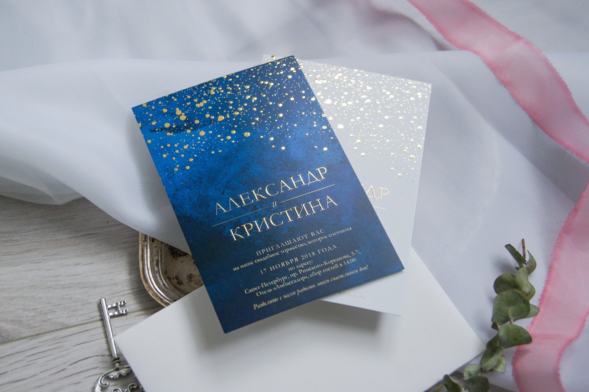 Приглашения "Shine" / "Сияние"  Звездное небо